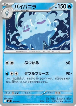 Vanilluxe