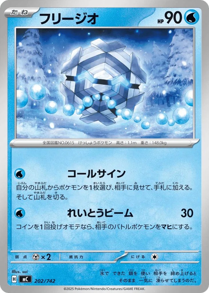 Cryogonal, Start Deck 100 Battle Collection #202/742