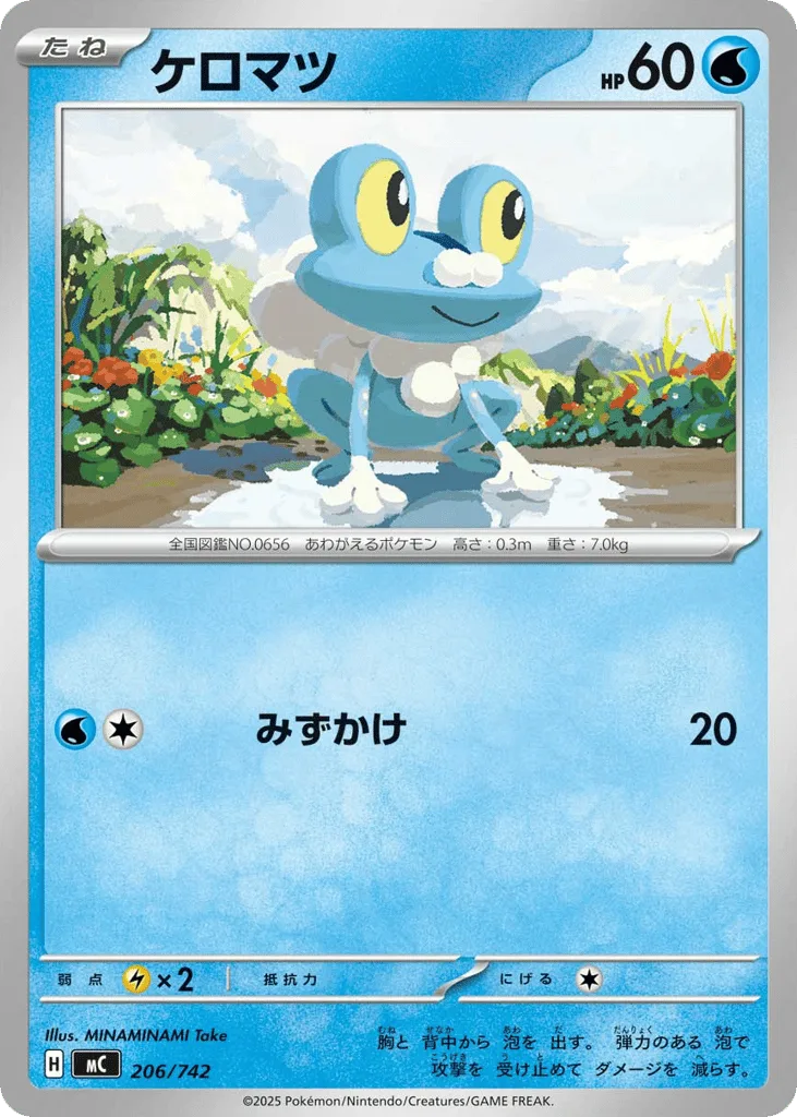 Froakie, Start Deck 100 Battle Collection #206/742