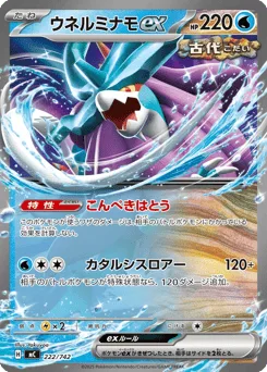 Walking Wake ex