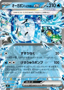 Wellspring Mask Ogerpon ex