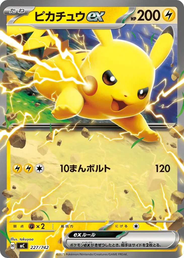 Pikachu ex, Start Deck 100 Battle Collection #227/742