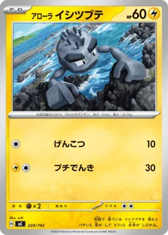Alolan Geodude