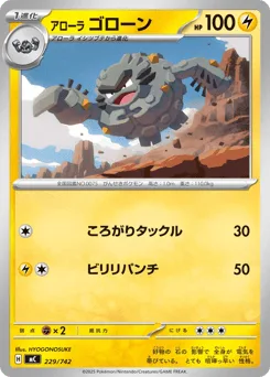 Alolan Graveler