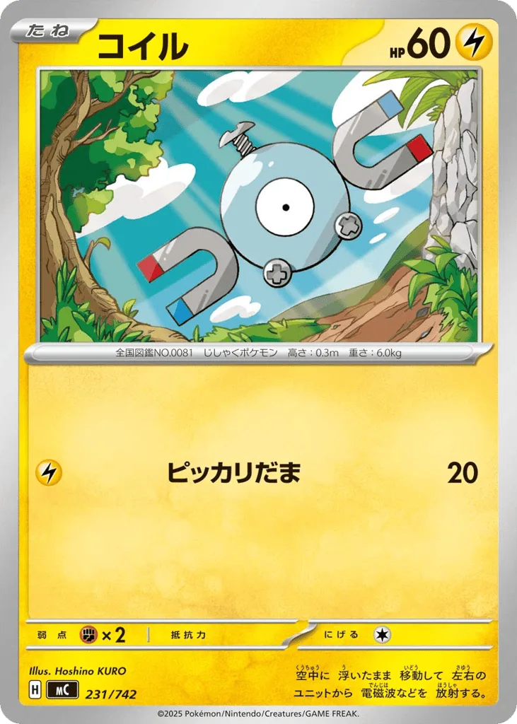Magnemite, Start Deck 100 Battle Collection #231/742