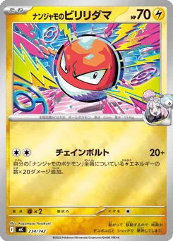 Iono's Voltorb