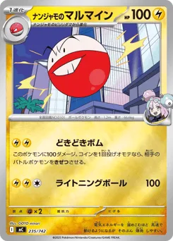Iono's Electrode
