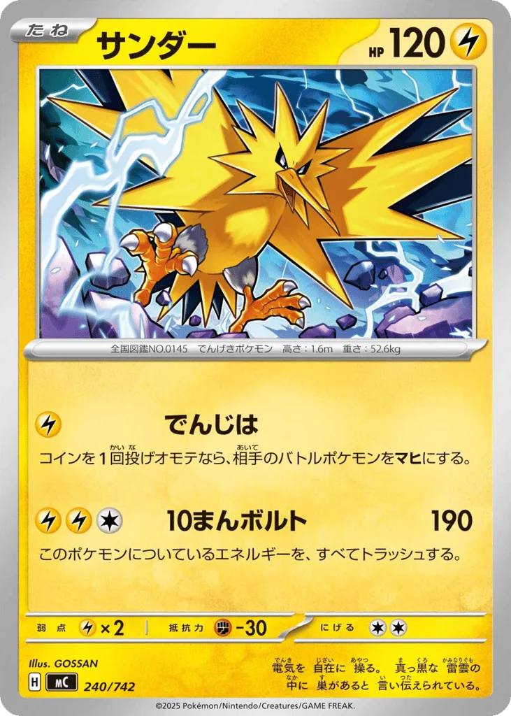Zapdos, Start Deck 100 Battle Collection #240/742