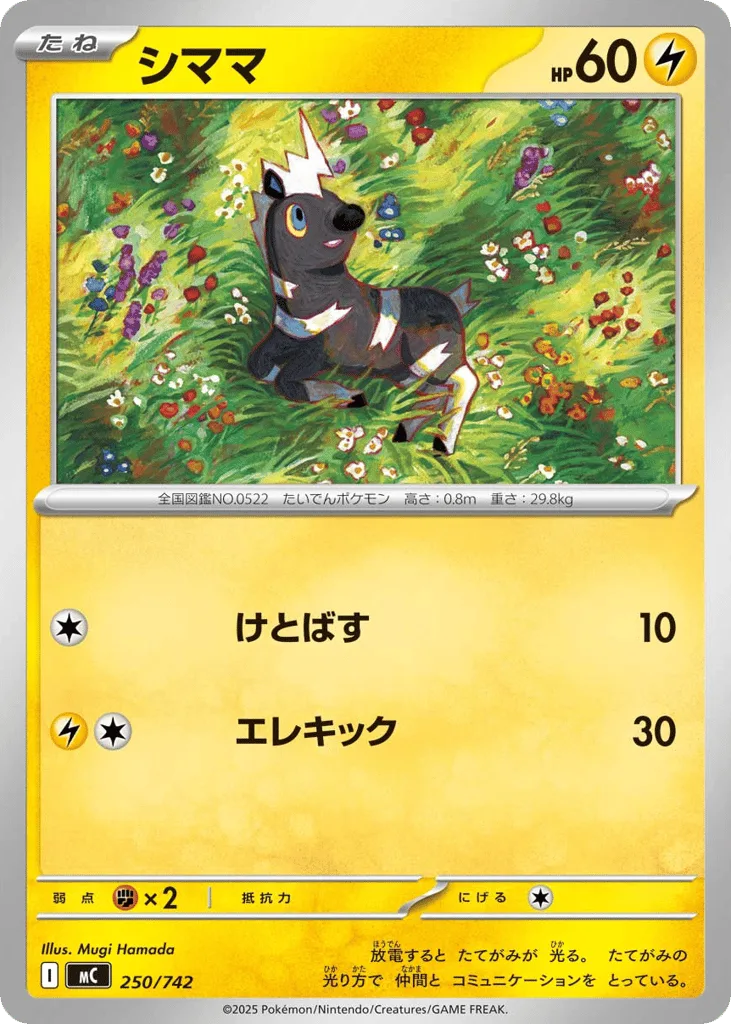 Blitzle, Start Deck 100 Battle Collection #250/742
