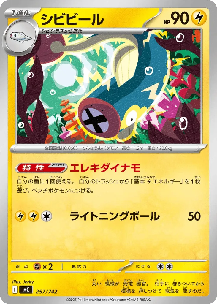 Eelektrik, Start Deck 100 Battle Collection #257/742