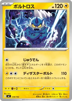 Thundurus