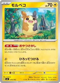 Morpeko