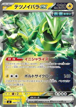 Iron Thorns ex