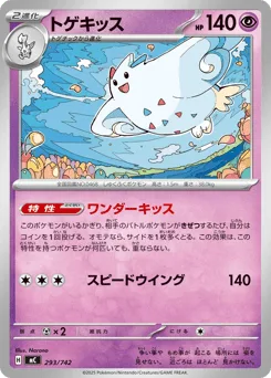 Togekiss