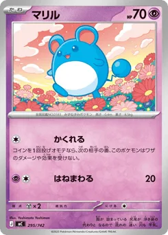 Marill