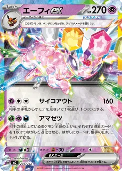 Espeon ex