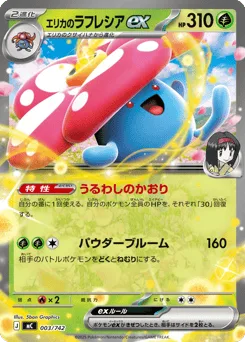 Erika's Vileplume