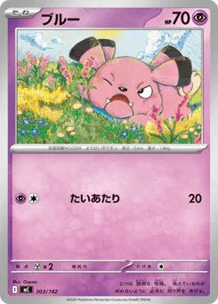 Snubbull
