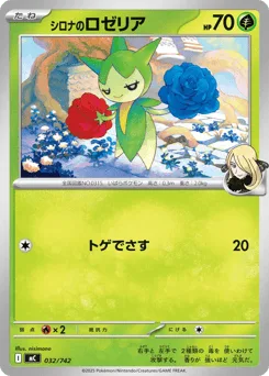 Cynthia's Roselia