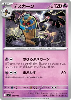 Cofagrigus