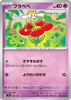 Flabébé