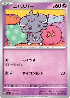 Espurr