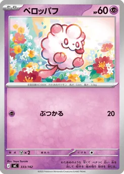 Swirlix