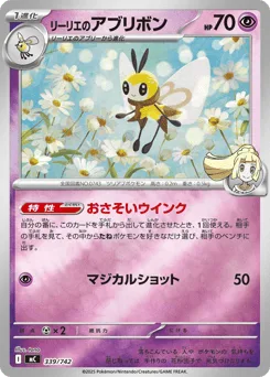 Lillie's Ribombee