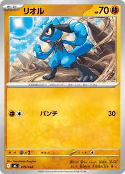 Riolu