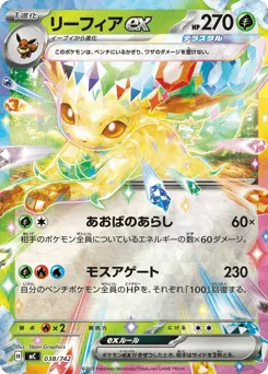 Leafeon ex