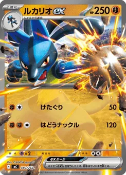 Lucario ex