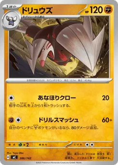 Excadrill