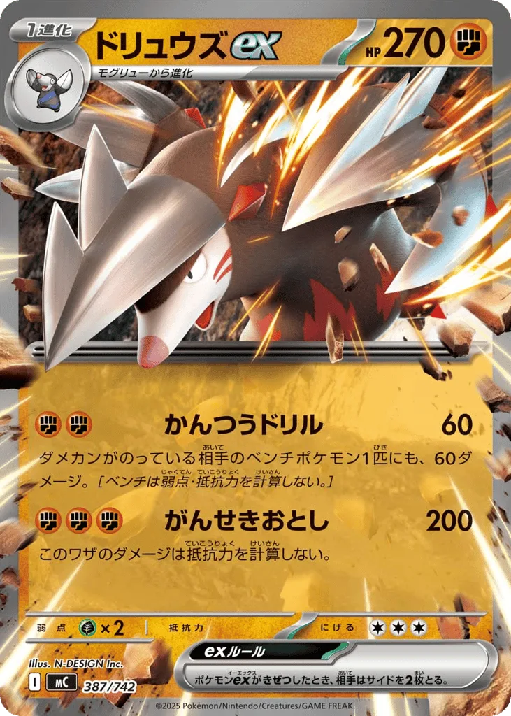 Excadrill ex, Start Deck 100 Battle Collection #387/742