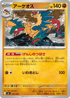 Archeops