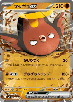Stunfisk ex