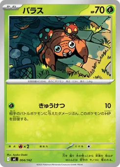 Paras