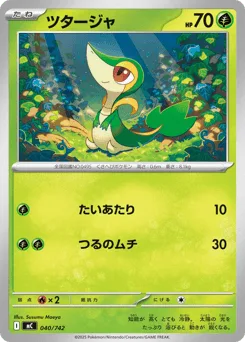 Snivy