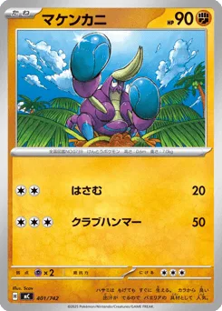 Crabrawler