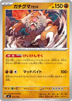 Bloodmoon Ursaluna