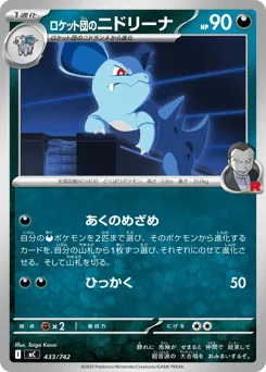 Team Rocket's Nidorina