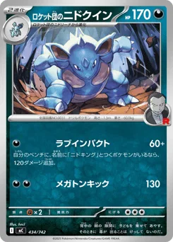 Team Rocket's Nidoqueen