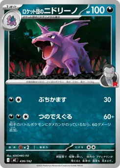 Team Rocket's Nidorino