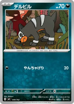 Houndour