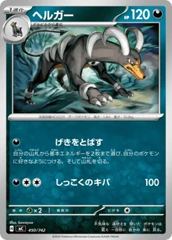 Houndoom