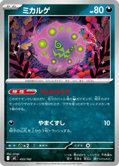 Spiritomb