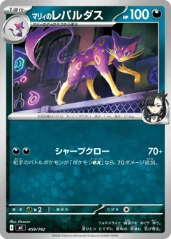 Marnie's Liepard