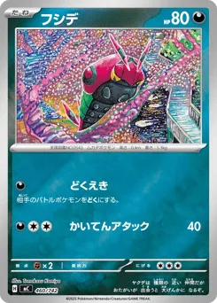 Venipede