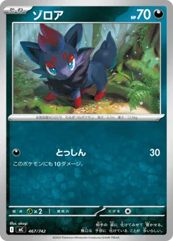 Zorua
