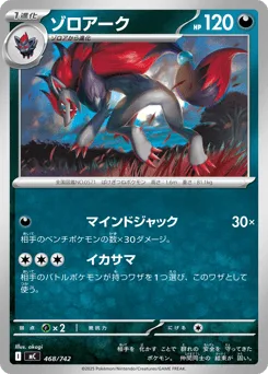 Zoroark