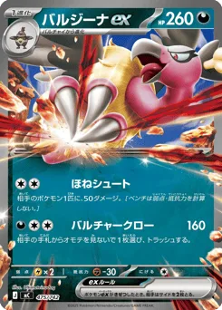 Mandibuzz ex